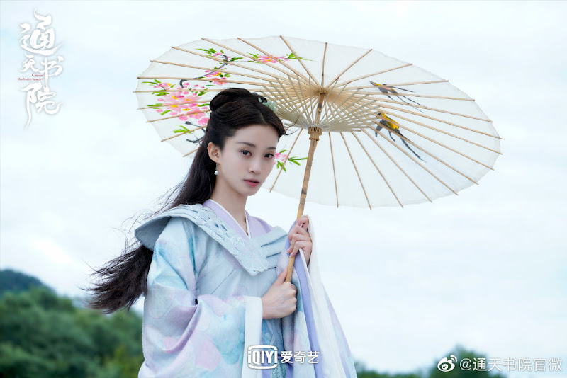 Celestial Authority Academy China Web Drama